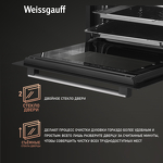 Превью картинка Электрический духовой шкаф Weissgauff EOV 19 MB #6
