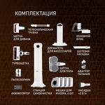 Превью картинка Пылесос Weissgauff V20 BLDC Wash&Dry Dust Station #31