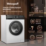 Превью картинка Стиральная машина с фронтальной загрузкой Weissgauff WM 45127 DC Inverter Steam #11