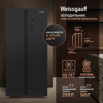 Превью картинка  Холодильник side by side Weissgauff WSBS 410 Inverter NoFrost Black #1