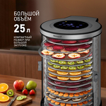 Превью картинка Сушилка для овощей и фруктов Weissgauff WDH 214 Digital Compact #2