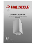 Превью картинка Цилиндрическая вытяжка Maunfeld Bath Plus 45 нержавеющая сталь #16