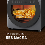 Превью картинка Гриль Weissgauff WAF 714 Digital OilFree #9