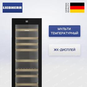 Картинка Liebherr WPgbi 5272