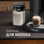 Превью картинка Кофемашина Weissgauff WCM-325 Black Automatic Touch Cappuccino #9