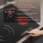 Превью картинка Электрическая варочная панель Weissgauff HV 642 BS #4
