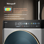 Превью картинка Стиральная машина с фронтальной загрузкой Weissgauff WMD 58411 Direct Drive Inverter Premium Steam Steel #8