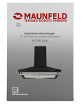 Превью картинка Купольная вытяжка Maunfeld RETRO 60A Black #14