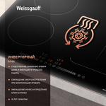 Превью картинка Индукционная варочная панель Weissgauff HI 643 BY #11