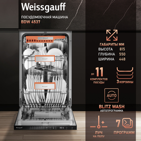 Картинка Weissgauff BDW 4537
