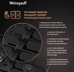 Превью картинка Газовая варочная панель Weissgauff HGG 641 BGh #7