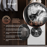 Превью картинка Стиральная машина с фронтальной загрузкой Weissgauff WMD 4628 Inverter Steam #15