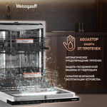 Превью картинка Посудомоечная машина 60см встраиваемая Weissgauff BDW 6038 D Inverter Autoopen #3