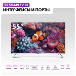 Превью картинка Телевизор Haier 55 Smart TV S3 RU #3