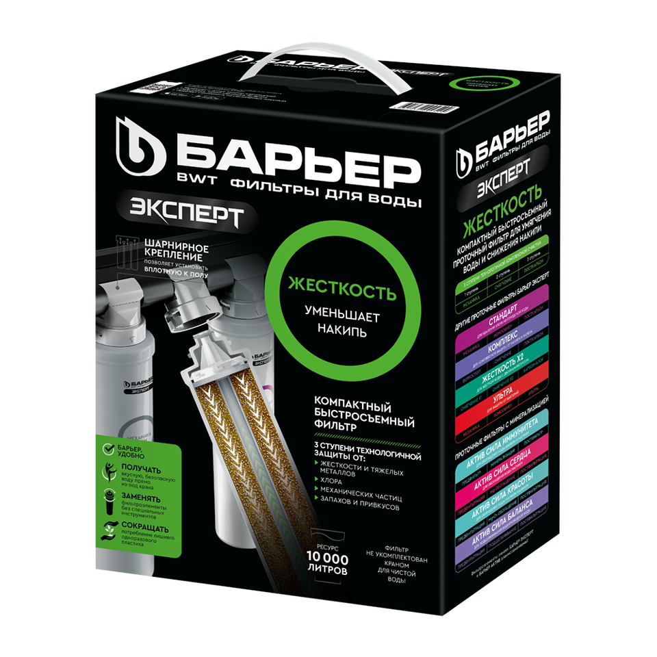 Фото Фильтр для воды Барьер Эксперт Жесткость (без крана)
