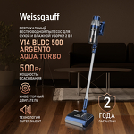 Превью картинка Пылесос Weissgauff V14 BLDC 500 Argento Aqua Turbo #11