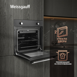 Превью картинка Электрический духовой шкаф Weissgauff EOM 180 B #5