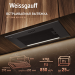 Превью картинка Полновстраиваемая вытяжка Weissgauff Integra 850 PB BL #7
