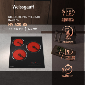 Картинка Weissgauff HV 430 BS