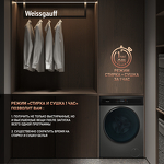 Превью картинка Стиральная машина с фронтальной загрузкой Weissgauff WMD 49411 DC Inverter Steam Grey #4