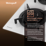 Превью картинка Газовая варочная панель Weissgauff HG 641 WGV #2