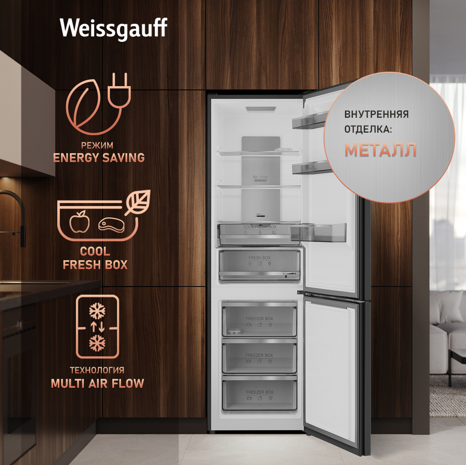 Фото Холодильник с нижней морозилкой Weissgauff WRK 2000 Total NoFrost Inverter Rock Glass