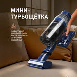 Превью картинка Пылесос Weissgauff V14 BLDC 500 Argento Aqua Turbo #22