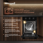 Превью картинка Электрический духовой шкаф Weissgauff EOY 456 BM #9