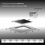 Превью картинка Электрическая варочная панель домино Hyundai HHE 3210 BG #19