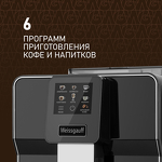 Превью картинка Кофемашина Weissgauff WCM-330 TFT Touch Cappuccino Nero #1