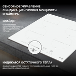 Превью картинка Индукционная варочная панель Hyundai HHI 6752 WG #16