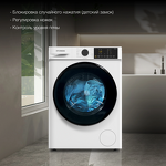 Превью картинка Стиральная машина с фронтальной загрузкой Hyundai WFD8402 #5