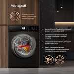Превью картинка Стиральная машина с фронтальной загрузкой Weissgauff WMD 61211 D Inverter Steam Matt Black #20
