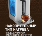 Превью картинка Чайник Weissgauff WWT 5020 ColorTouch DWx #1