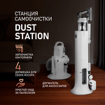 Превью картинка Пылесос Weissgauff V20 BLDC Wash&Dry Dust Station #13
