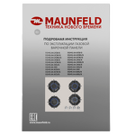 Превью картинка Газовая варочная панель Maunfeld EGHG.64.2CB\G #15