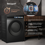 Превью картинка Стиральная машина с фронтальной загрузкой Weissgauff WMD 59211 Touch Inverter Deep Grey #18
