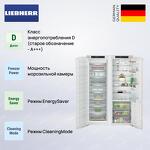 Превью картинка  Холодильник side by side Liebherr IXRF 5125 #2