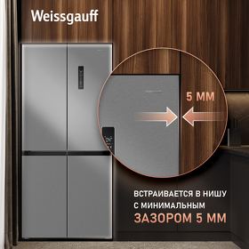 Картинка Weissgauff WCD 450 X NoFrost Inverter