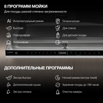 Превью картинка Посудомоечная машина 60см встраиваемая Hyundai HBD 685 #27