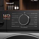 Превью картинка Стиральная машина с фронтальной загрузкой Weissgauff WMD 4628 Inverter Steam #16