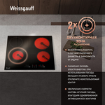 Превью картинка Электрическая варочная панель Weissgauff HV 641 BSG #4