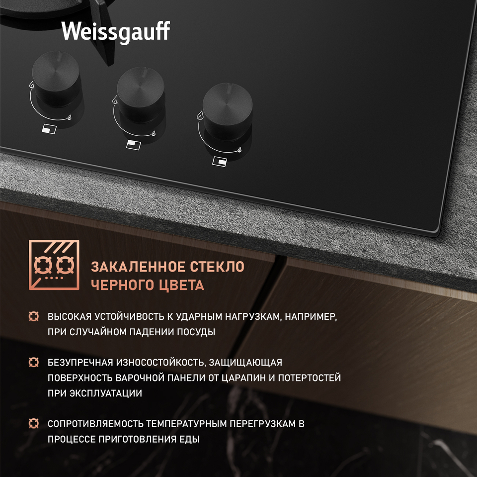 Фото Газовая варочная панель Weissgauff HG 453 BGV