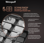 Превью картинка Газовая варочная панель Weissgauff HGG 641 XB #7