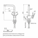 Превью картинка Смеситель для кухни Paulmark SPRING Sp212067-BS Брашированная сталь #6