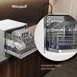 Превью картинка Посудомоечная машина компактная Weissgauff TDW 4006 #8