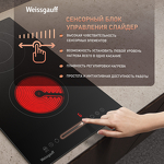 Превью картинка Электрическая варочная панель домино Weissgauff HV 312 B #7