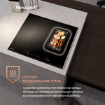 Превью картинка Индукционная варочная панель Weissgauff HI 642 BFZG #13