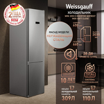 Превью картинка Холодильник с нижней морозилкой Weissgauff WRK 2010 D Inverter NoFrost Inox Soft Close #1