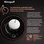 Превью картинка Газовая варочная панель Weissgauff HGG 640 BG Nano Glass #4